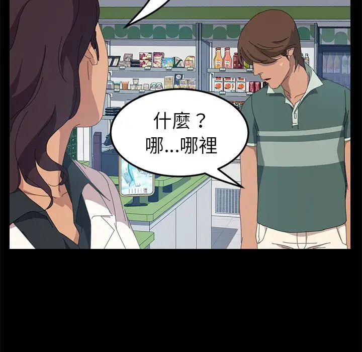 漫画《15分钟》第14话第76张图