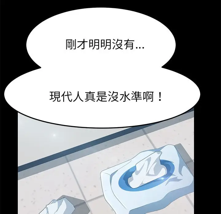 漫画《15分钟》第14话第77张图