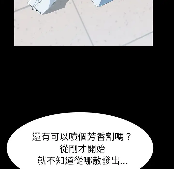 漫画《15分钟》第14话第78张图