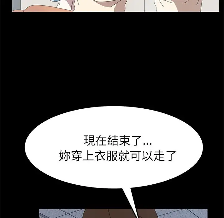 漫画《15分钟》第14话第8张图