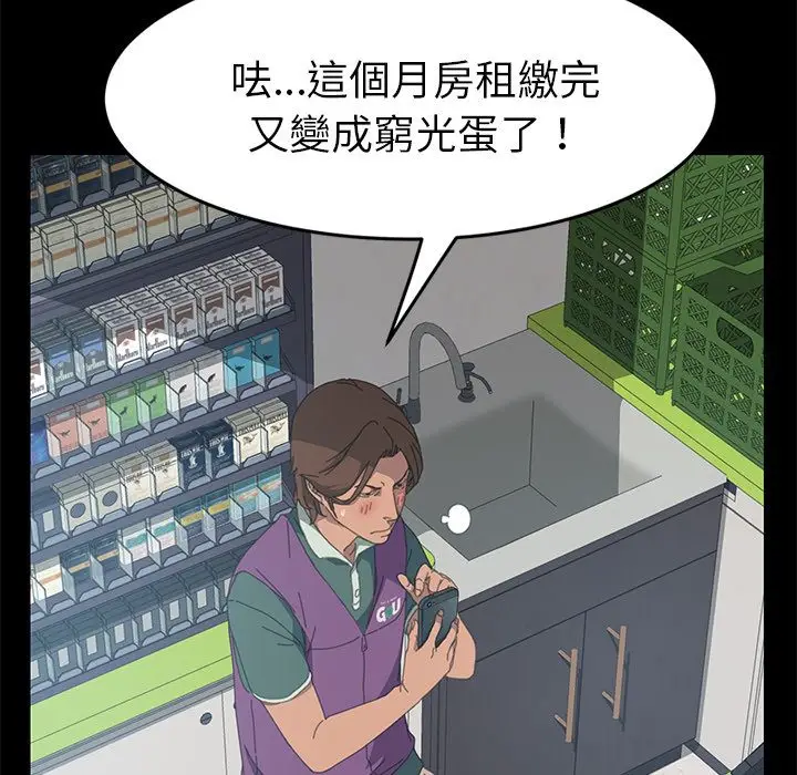 漫画《15分钟》第14话第83张图