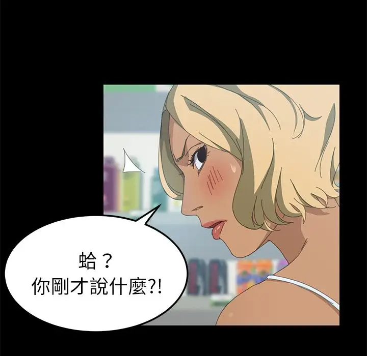 漫画《15分钟》第14话第93张图