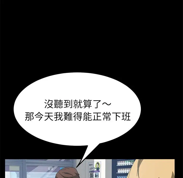 漫画《15分钟》第14话第94张图