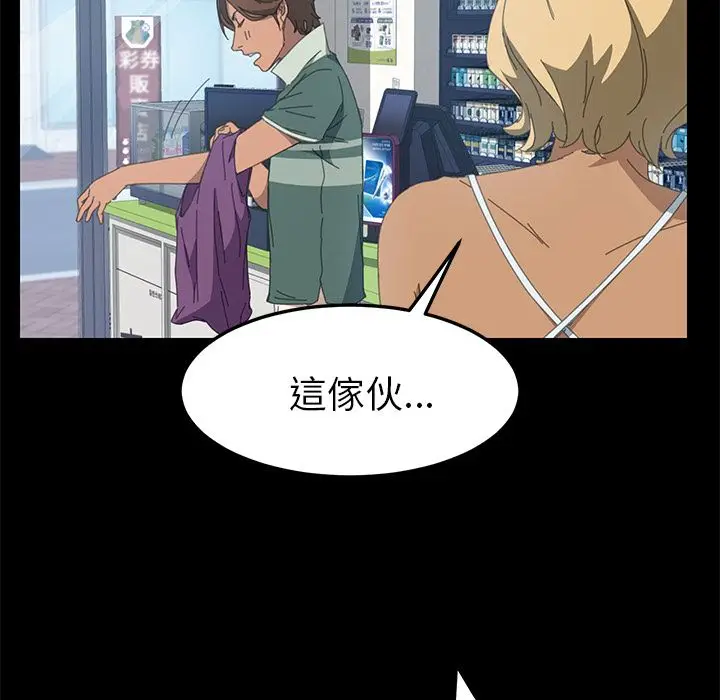 漫画《15分钟》第14话第95张图
