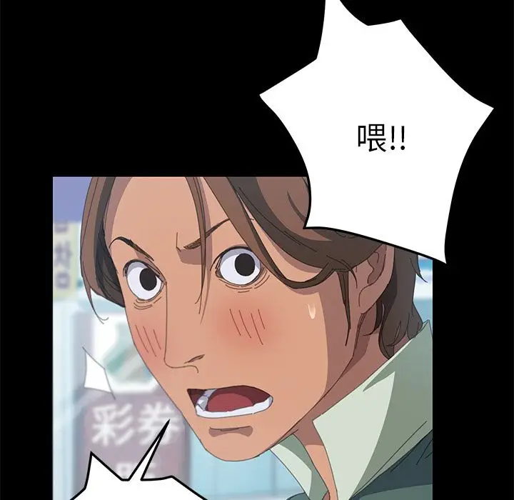 漫画《15分钟》第14话第96张图