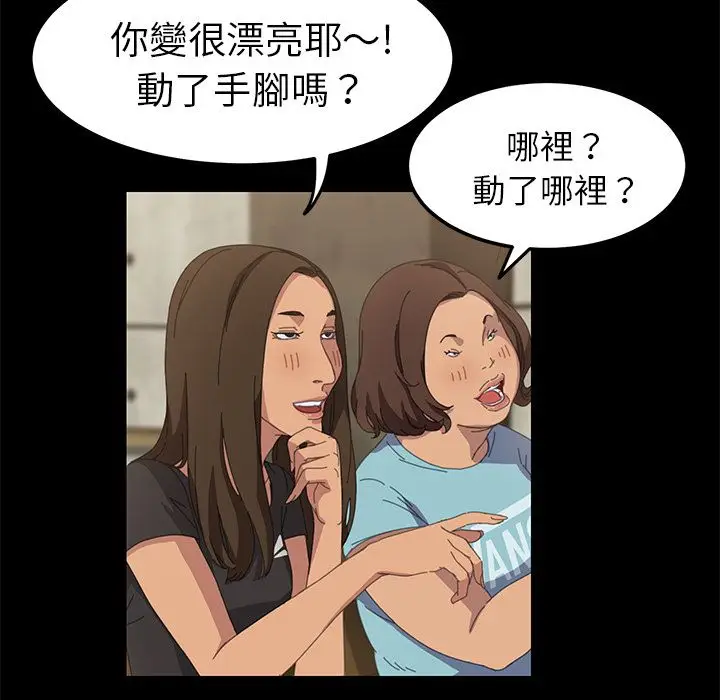漫画《15分钟》第15话第105张图