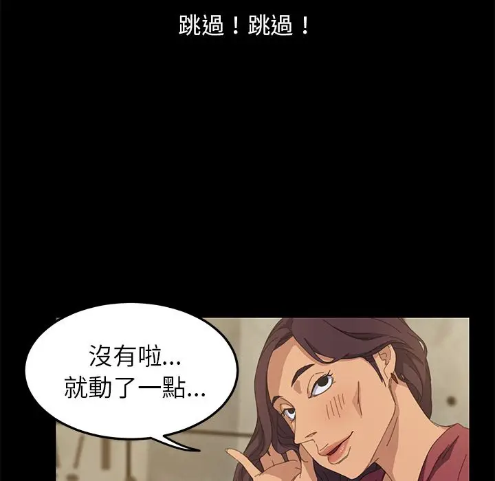 漫画《15分钟》第15话第106张图