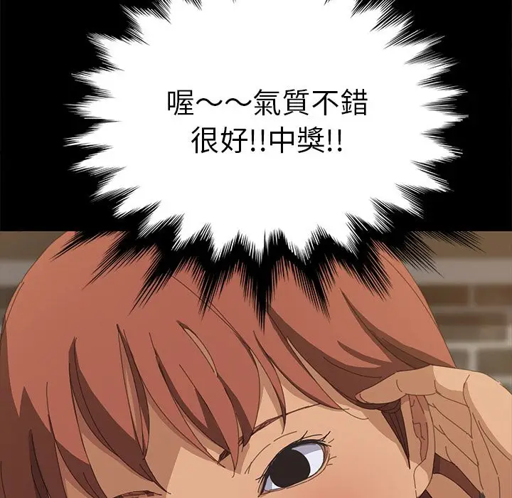 漫画《15分钟》第15话第112张图