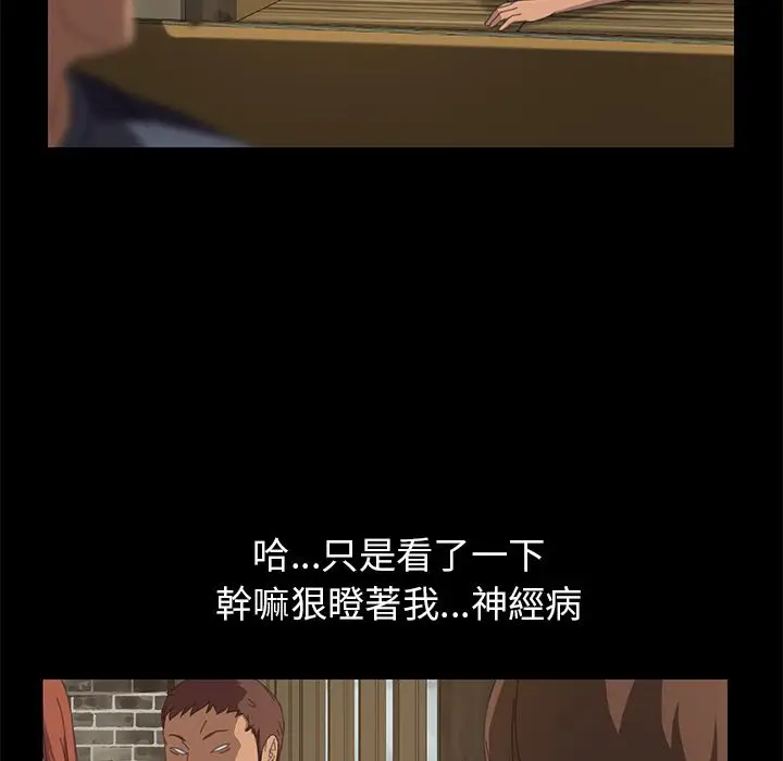 漫画《15分钟》第15话第118张图