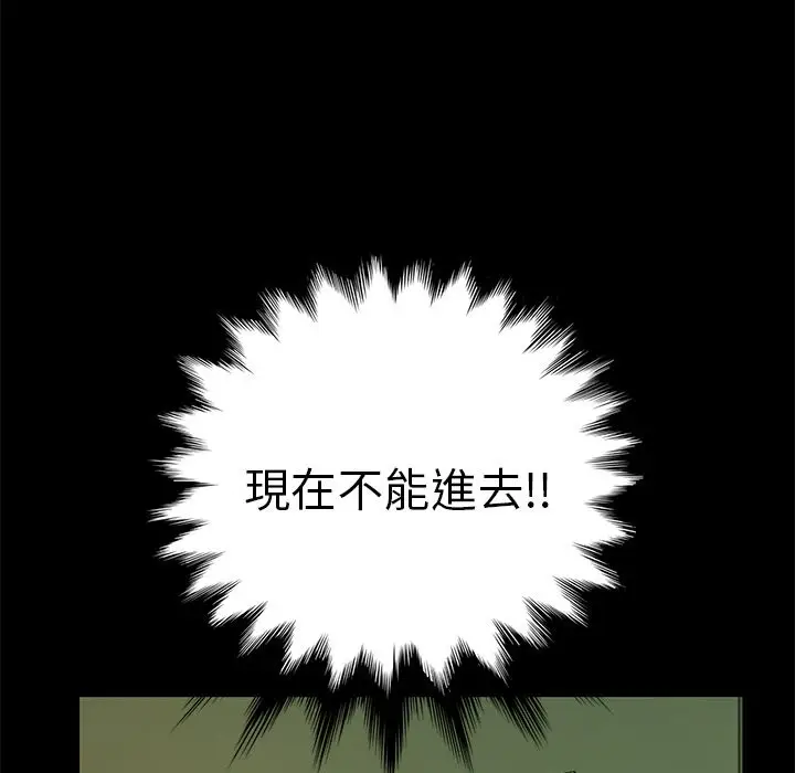 漫画《15分钟》第15话第134张图