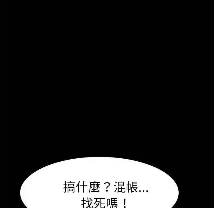 漫画《15分钟》第15话第139张图