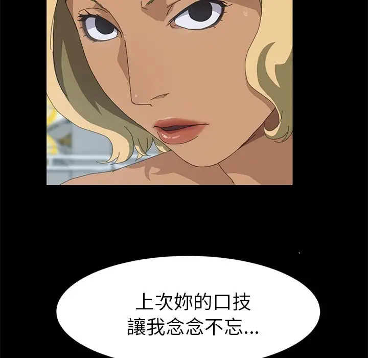 漫画《15分钟》第15话第14张图