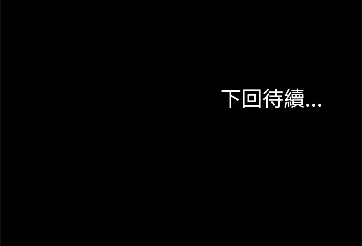 漫画《15分钟》第15话第143张图
