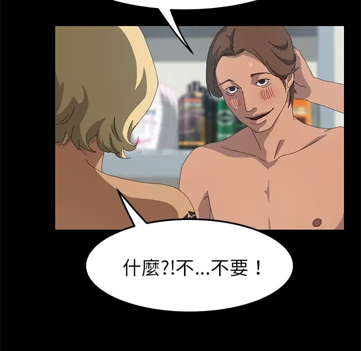 漫画《15分钟》第15话第15张图