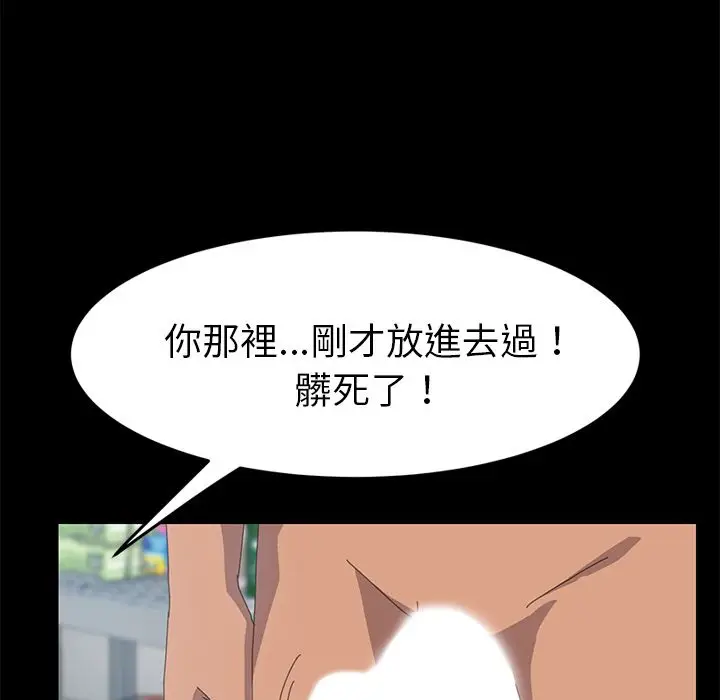 漫画《15分钟》第15话第16张图