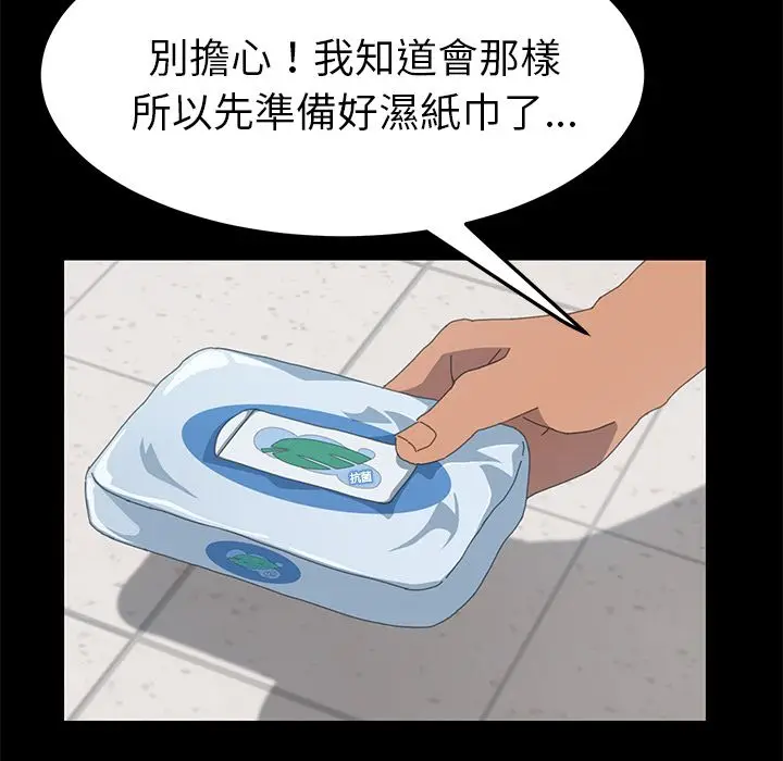 漫画《15分钟》第15话第18张图