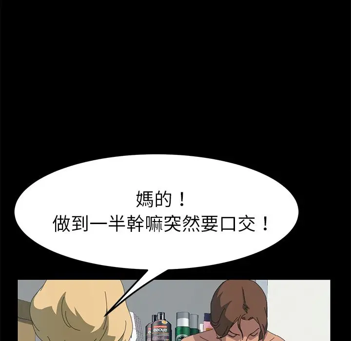 漫画《15分钟》第15话第19张图