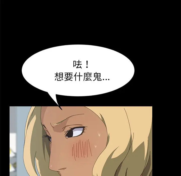 漫画《15分钟》第15话第21张图