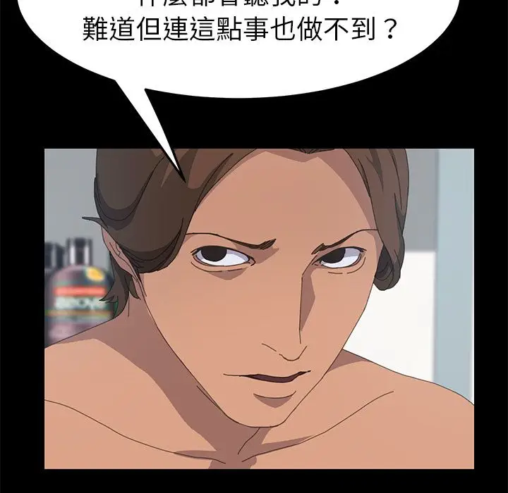 漫画《15分钟》第15话第23张图