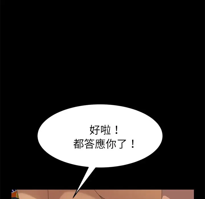 漫画《15分钟》第15话第24张图