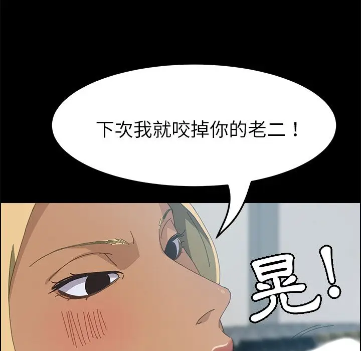 漫画《15分钟》第15话第29张图