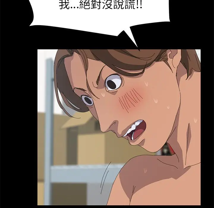 漫画《15分钟》第15话第31张图