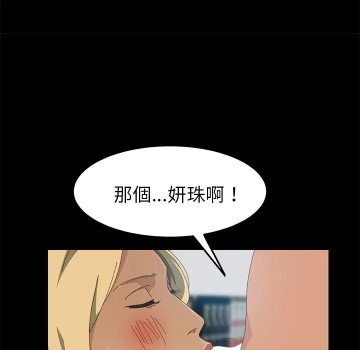 漫画《15分钟》第15话第47张图