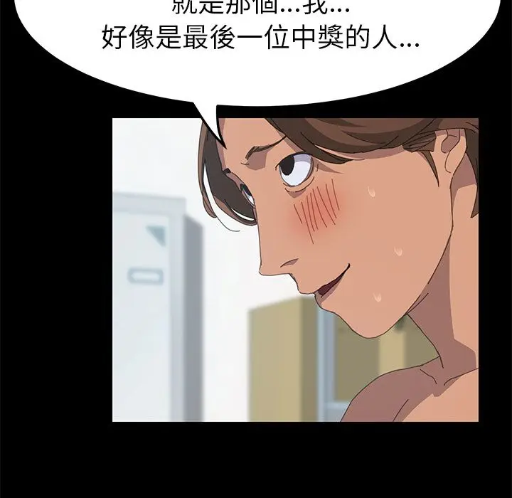 漫画《15分钟》第15话第49张图