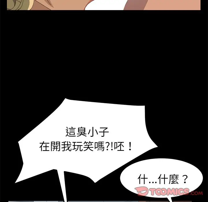 漫画《15分钟》第15话第51张图