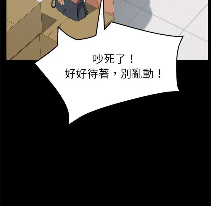 漫画《15分钟》第15话第56张图
