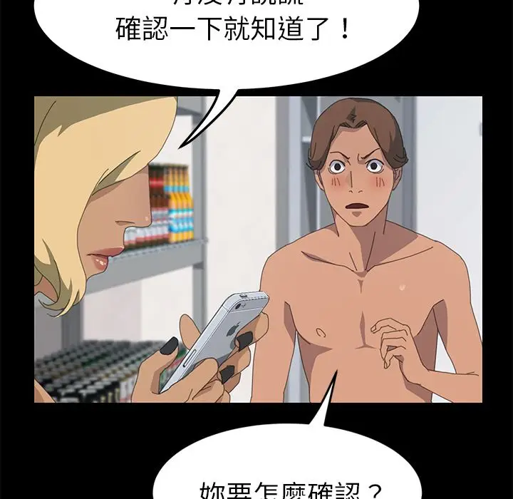 漫画《15分钟》第15话第59张图