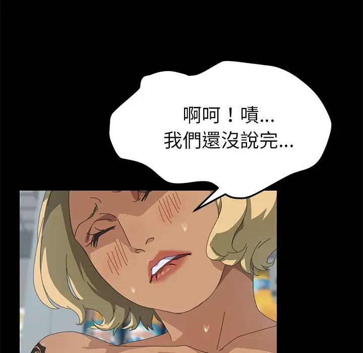 漫画《15分钟》第15话第6张图