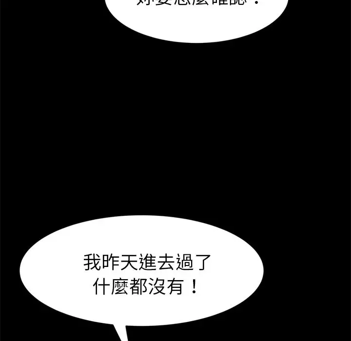 漫画《15分钟》第15话第60张图
