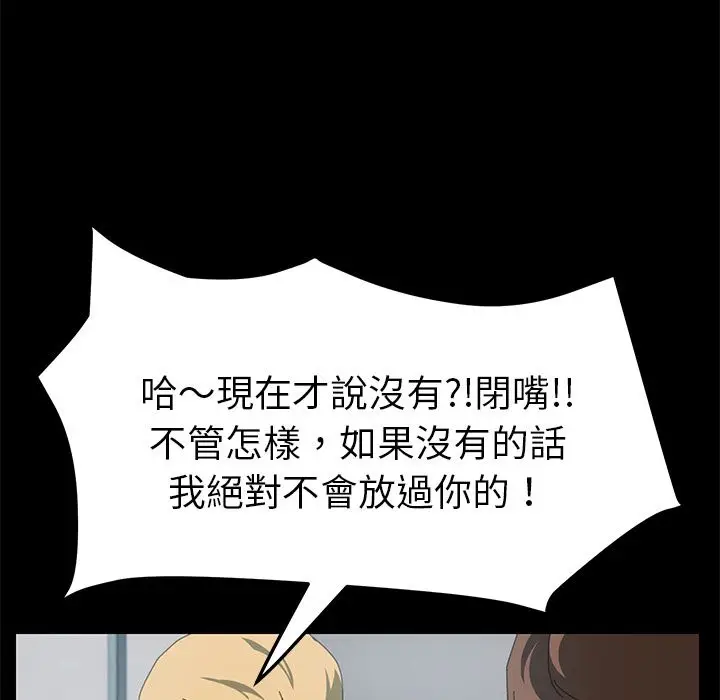 漫画《15分钟》第15话第62张图