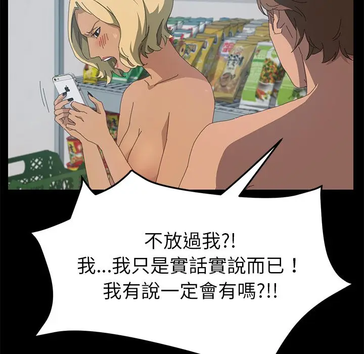 漫画《15分钟》第15话第63张图