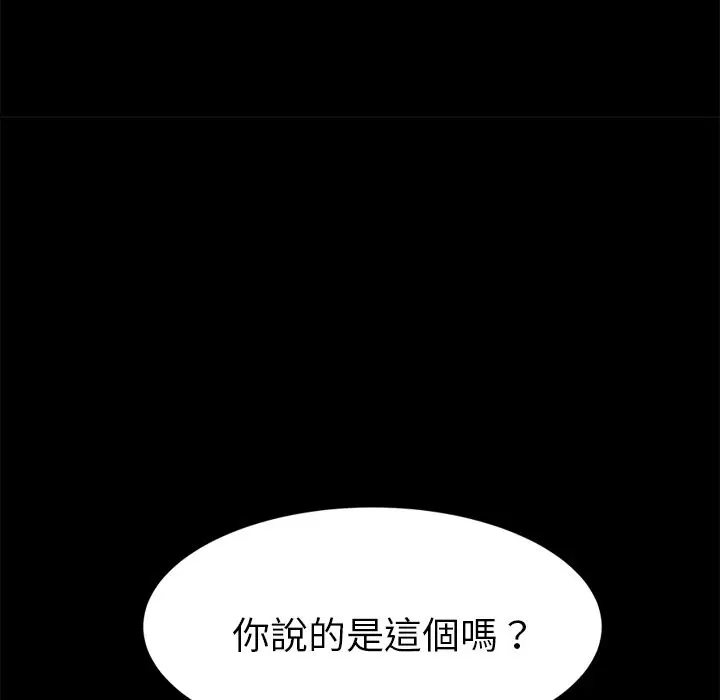 漫画《15分钟》第15话第68张图