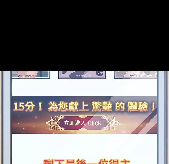 漫画《15分钟》第15话第75张图