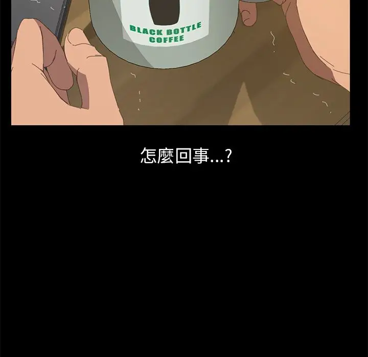漫画《15分钟》第15话第81张图