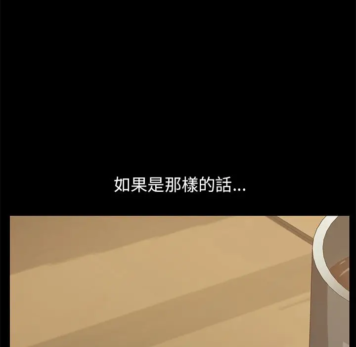 漫画《15分钟》第15话第86张图