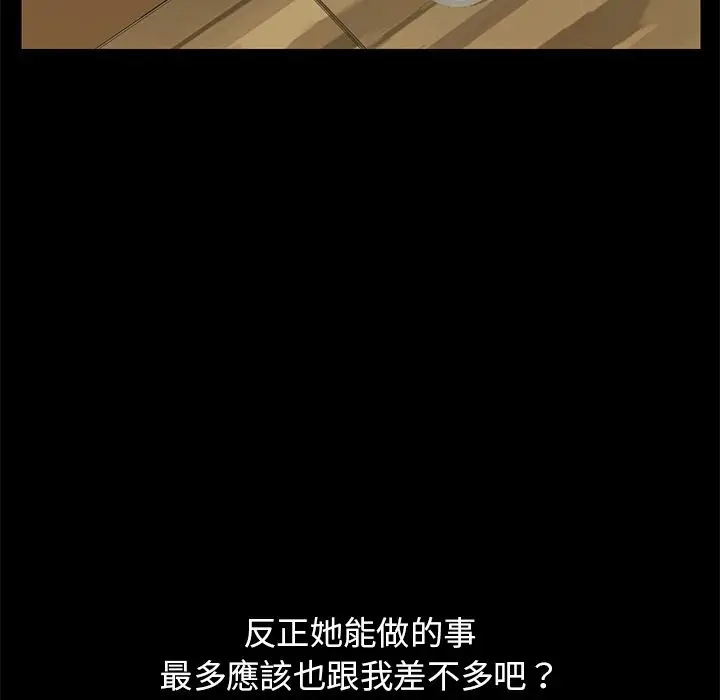 漫画《15分钟》第15话第96张图