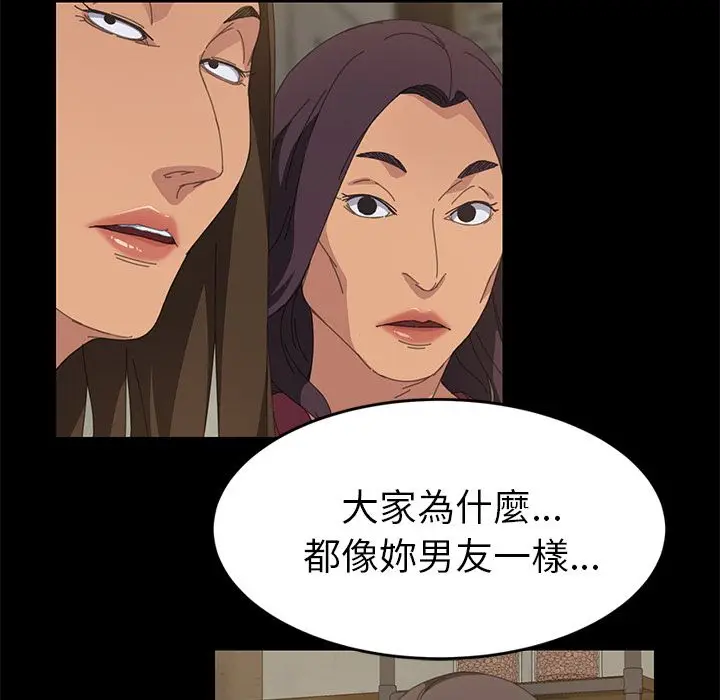 漫画《15分钟》第16话第101张图