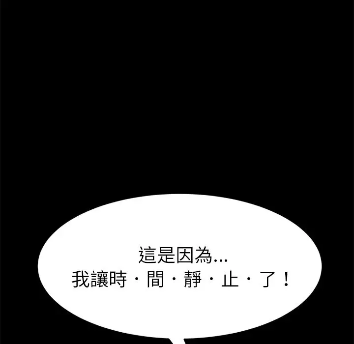 漫画《15分钟》第16话第103张图