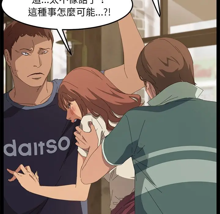 漫画《15分钟》第16话第107张图