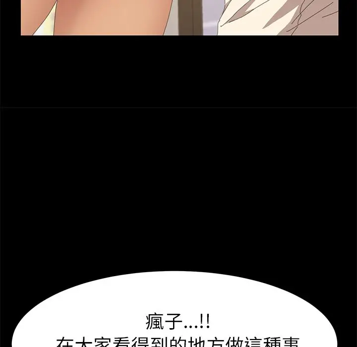 漫画《15分钟》第16话第110张图