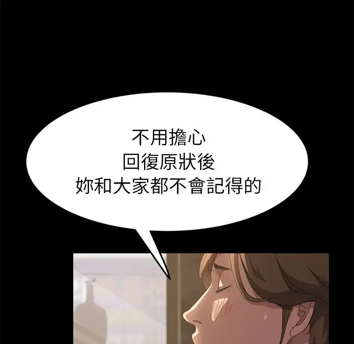 漫画《15分钟》第16话第112张图