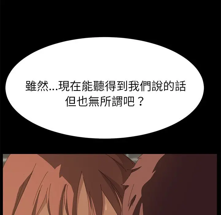 漫画《15分钟》第16话第114张图
