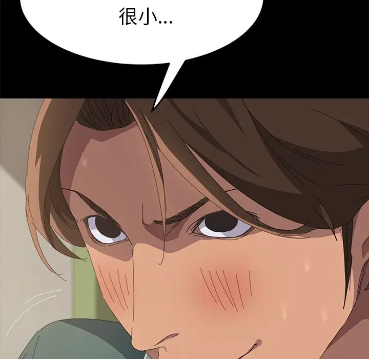漫画《15分钟》第16话第122张图