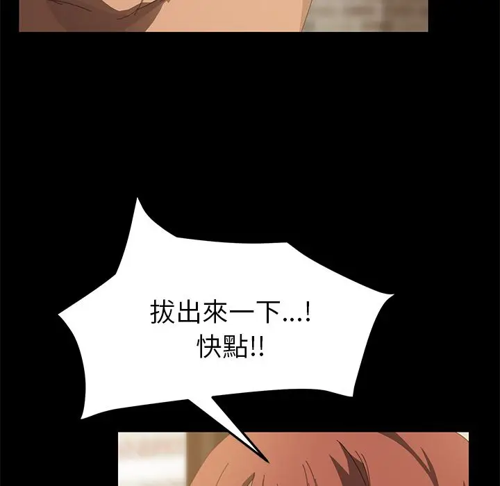 漫画《15分钟》第16话第125张图