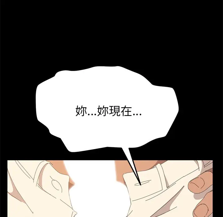 漫画《15分钟》第16话第143张图