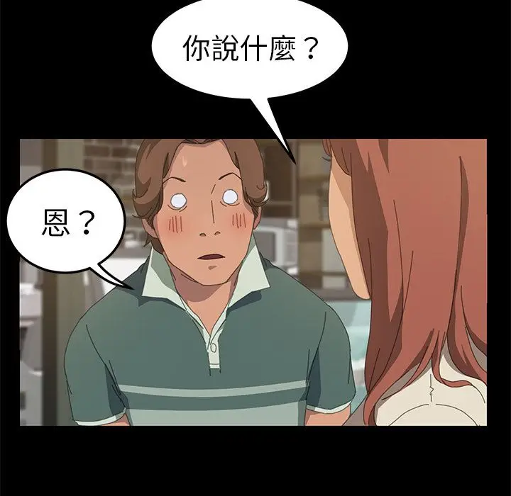 漫画《15分钟》第16话第15张图